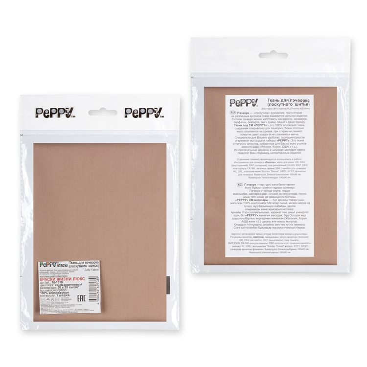 Ткань для пэчворка Краски Жизни Люкс, 146 г/м², 50х55 см, 100% хлопок, цвет: светло-светло-коричневый, Peppy — картинка 4