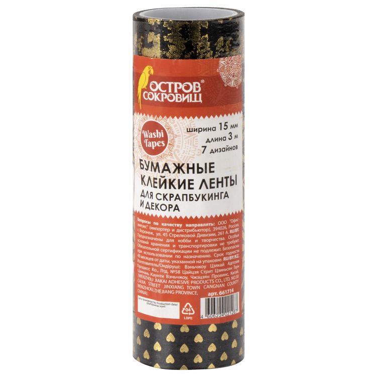 Клейкие WASHI-ленты для декора «Черное золото», 7 шт., 15 мм х 3 м — картинка 2