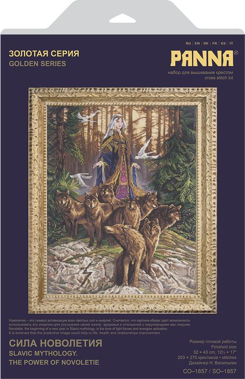 Набор для вышивания «Сила Новолетия» — картинка 2