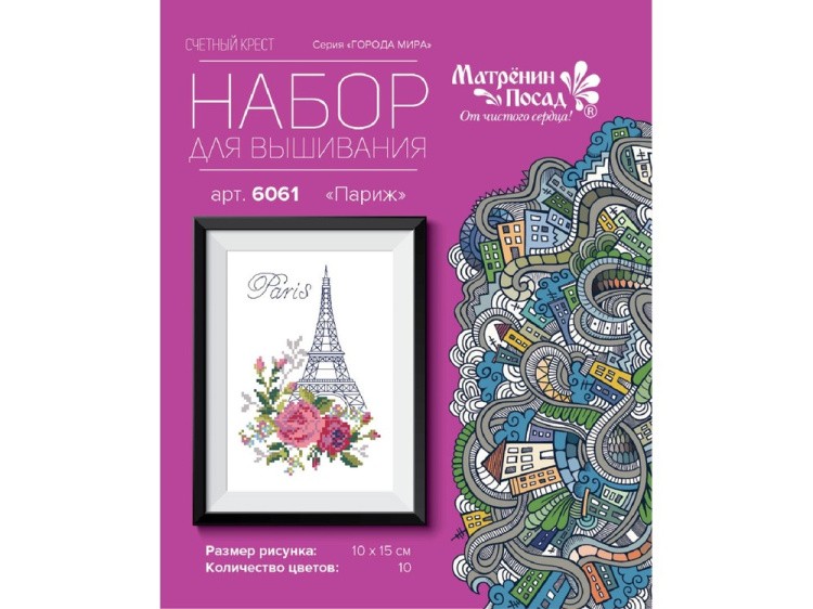 Набор для вышивания «Париж» — картинка 2