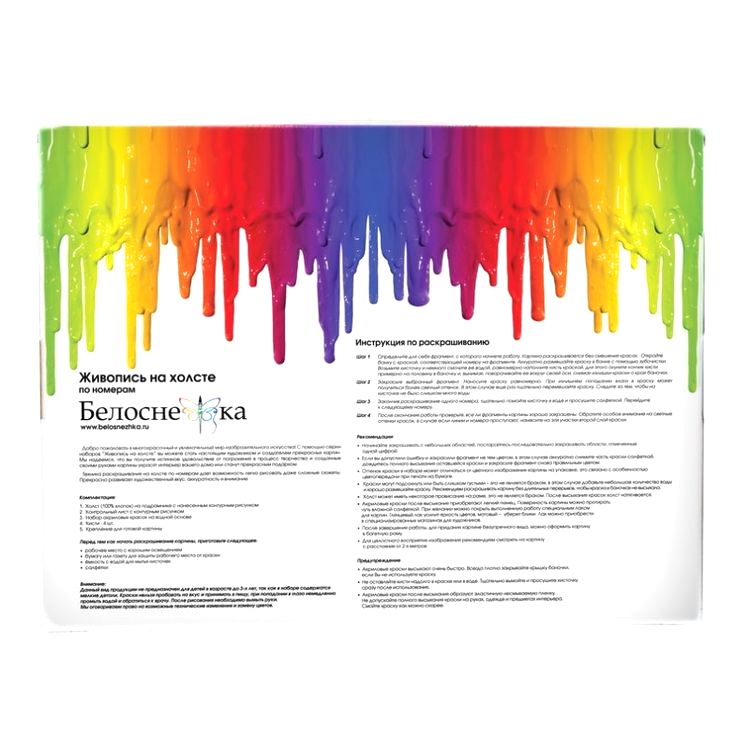 Картина по номерам «Страна единорогов» — картинка 5