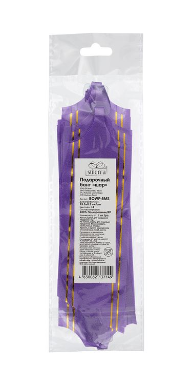 Подарочный бант, 15,5 см, 10 шт., цвет: желтый, Stilerra — картинка 3