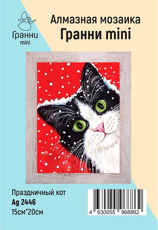 Алмазная вышивка «Праздничный кот» — картинка 4