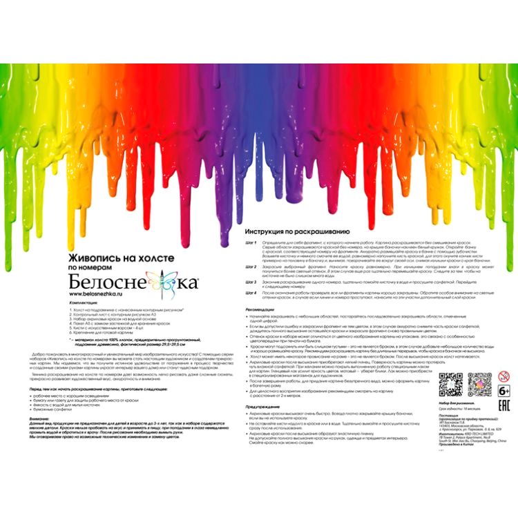 Картина по номерам «Дачный букет» — картинка 5