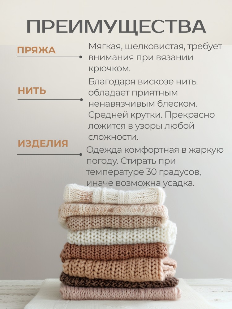 Пряжа Семеновская Softness (Нежность) (110700), белый супер, 5 шт. по 100 г — картинка 5
