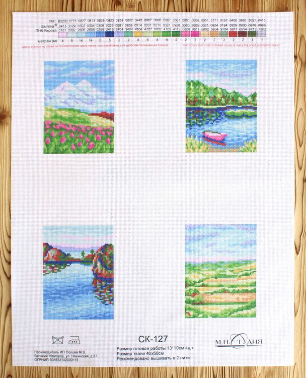 Рисунок на ткани «Пейзажи» — картинка 2