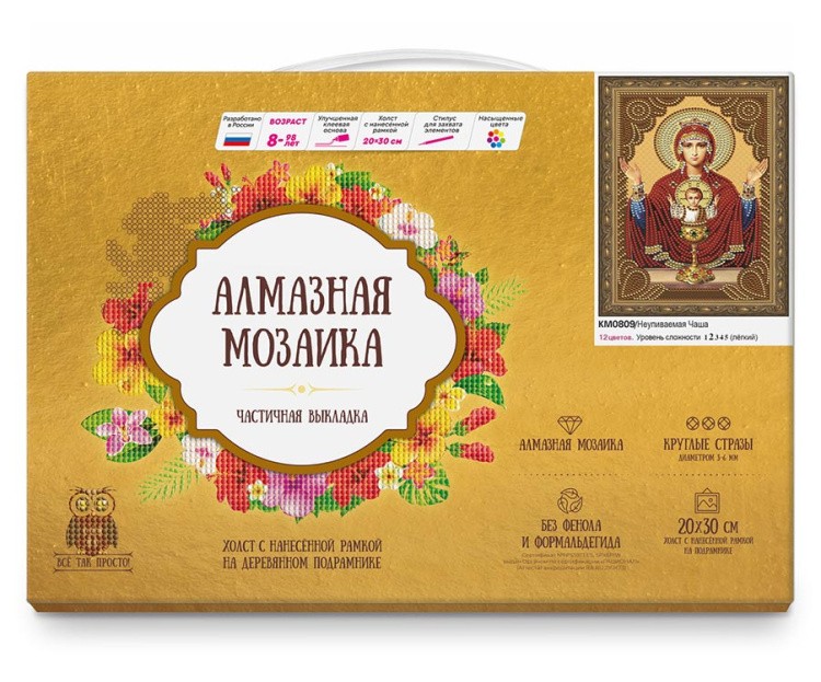 Алмазная вышивка 5D «Неупиваемая Чаша» — картинка 2