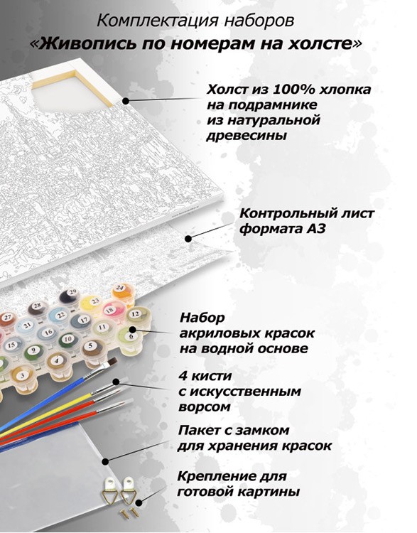 Картина по номерам «Лунная дорожка и шхуна» — картинка 4