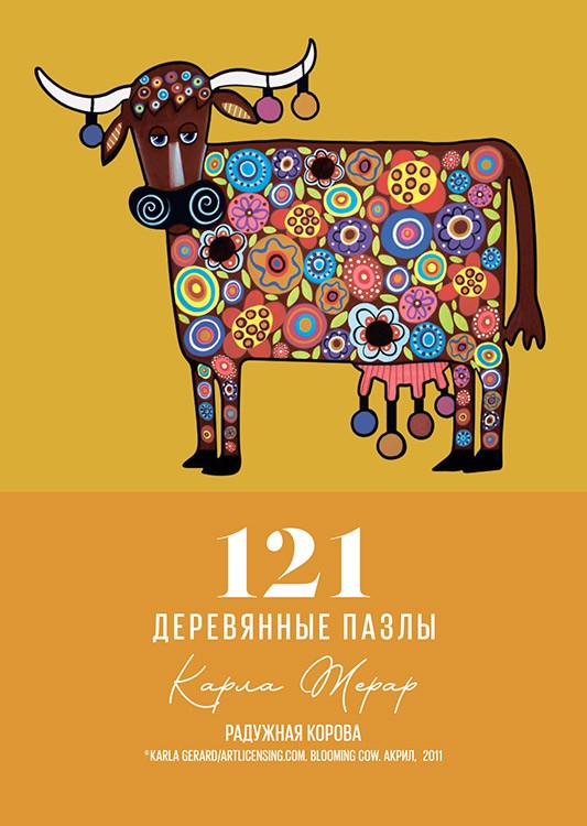 Деревянные пазлы DAVICI «Радужная корова» — картинка 3