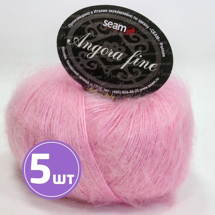 Пряжа SEAM Angora fine (152215), светлый флок, 5 шт. по 50 г