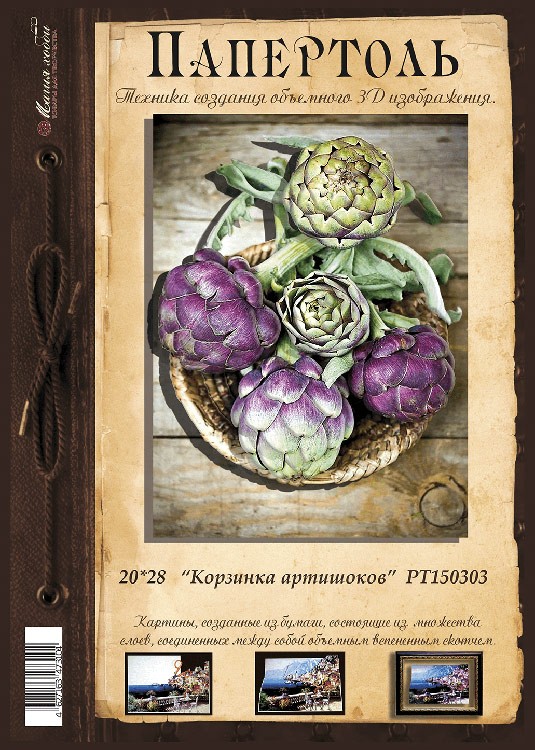 Папертоль «Корзинка артишоков» — картинка 2