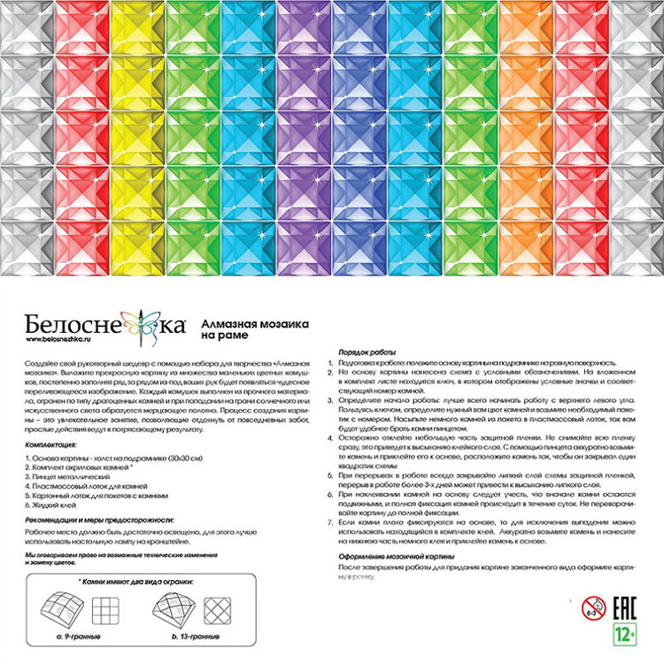 Алмазная вышивка «Букетик и смородина» — картинка 8