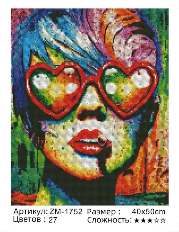 Алмазная вышивка «Яркая» — картинка 2