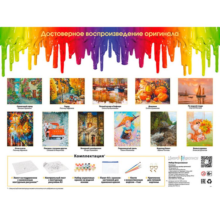 Картина по номерам «Два сердца» — картинка 5