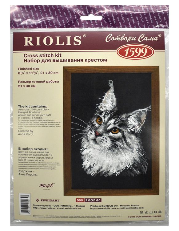 Набор для вышивания «Мейн-кун» — картинка 7