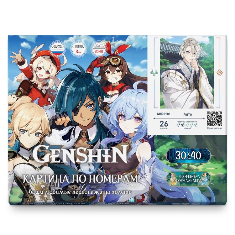 Картина по номерам «Геншин. Аято» — картинка 3