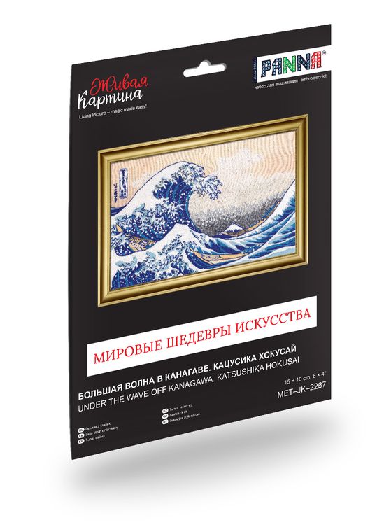 Набор для вышивания «Большая волна в Канагаве» — картинка 2