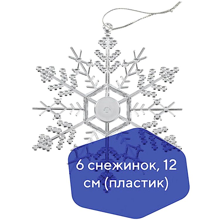 Украшение елочное подвесное «Снежинка-паутинка серебристая», 6 шт., 12 см — картинка 2