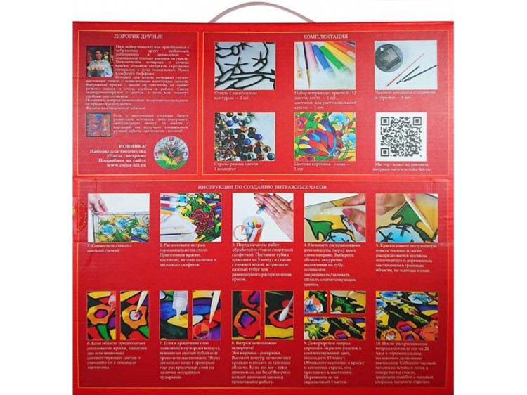 Витраж-раскраска «Часы. Цвет розы» — картинка 4