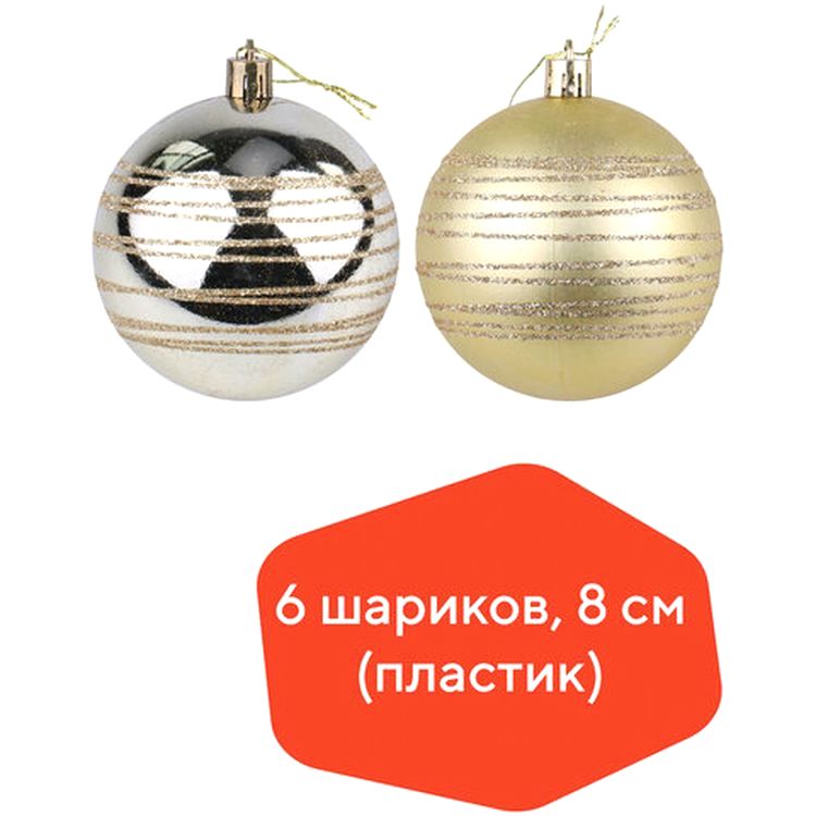 Шары елочные с узором, набор 6 шт., пластик, 8 см, светлое золото (3 глянцевых, 3 матовых} — картинка 2
