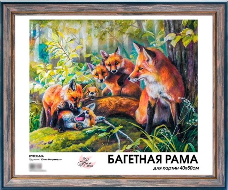 Багетная рама без стекла «Abby», 40х50 см — картинка 3