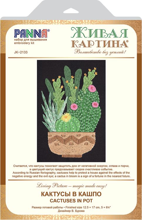 Набор для вышивания «Кактусы в кашпо» — картинка 2