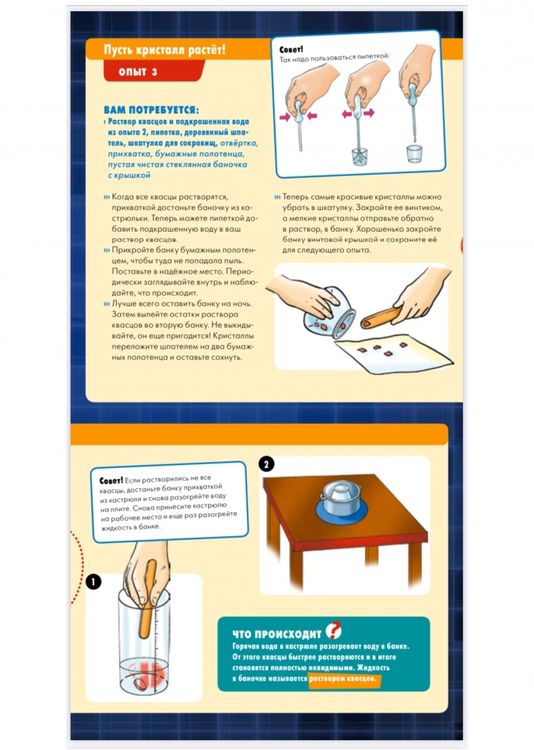 Набор «Яркие кристаллы» — картинка 5