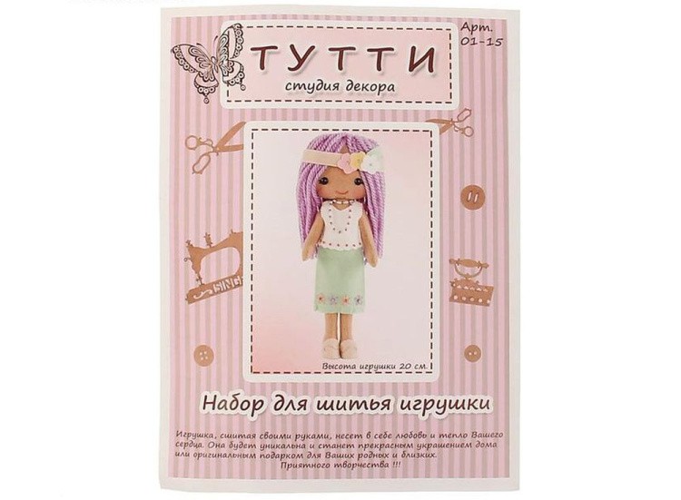 Набор для шитья игрушки «Покахонтас» — картинка 6