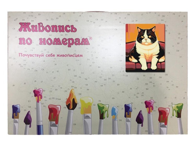 Картина по номерам «Кот-толстяк» — картинка 5