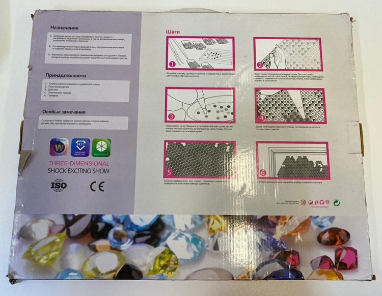 УЦЕНКА. Алмазная вышивка «Связаны» (повреждена коробка) — картинка 3