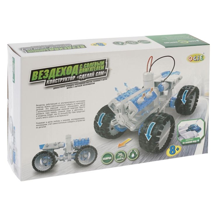 Конструктор «Вездеход с солевым двигателем» — картинка 2