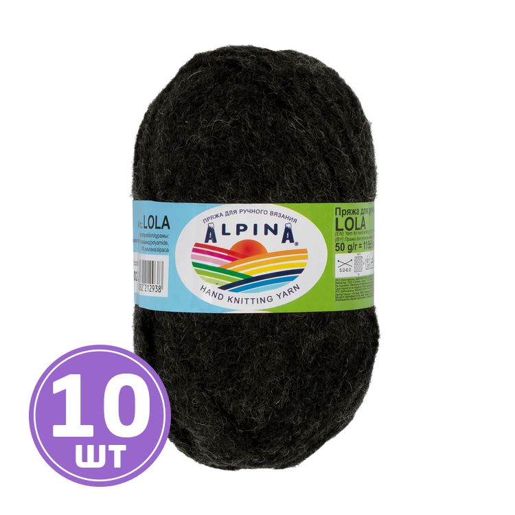 Пряжа Alpina LOLA (02), черный, 10 шт. по 50 г