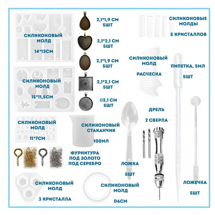 Набор для создания бижутерии, 57 элементов — картинка 2