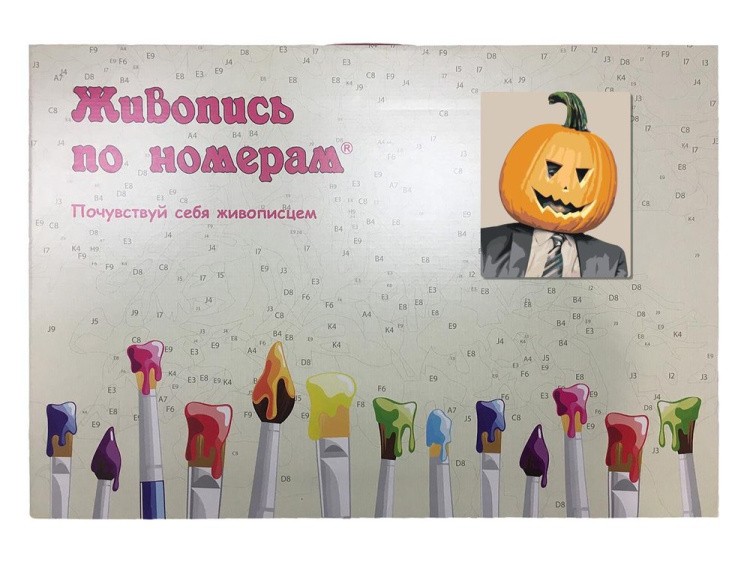 Картина по номерам «Тыквоголовый» — картинка 5