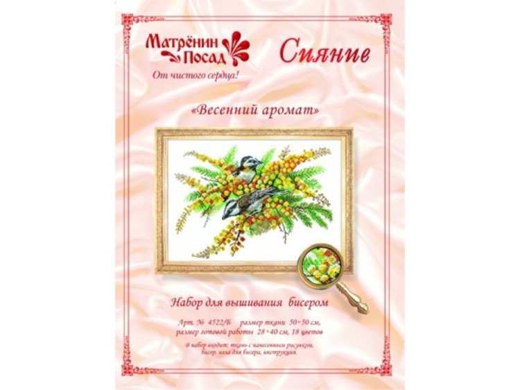 Набор вышивки бисером «Весенний аромат» — картинка 2