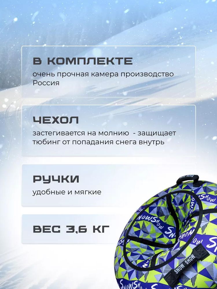 Детская зимняя ватрушка тюбинг для катания 118 см — картинка 3