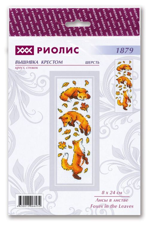 Набор для вышивания «Лисы в листве» — картинка 4