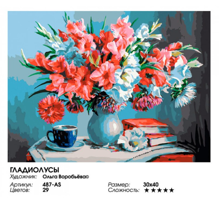 Картина по номерам «Гладиолусы» — картинка 2