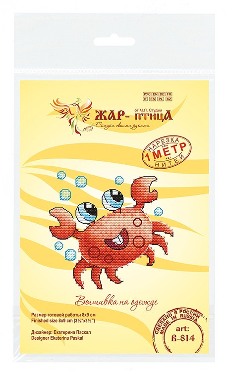 Набор для вышивания «Морской дружок» — картинка 6