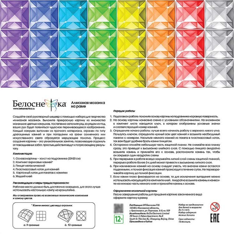 Алмазная вышивка «Лимон» — картинка 7