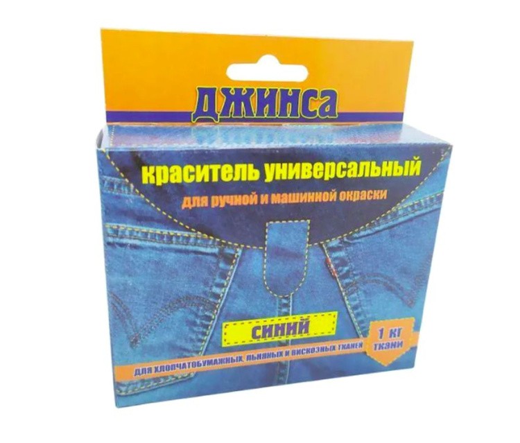 Краситель для ткани универсальный, баклажан — картинка 2