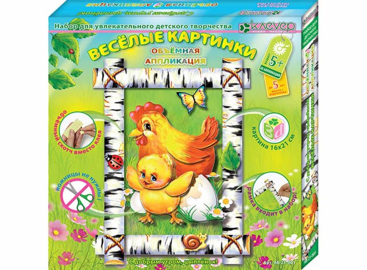 Объемная картина «С добрым утром, цыпленок!» — картинка 2