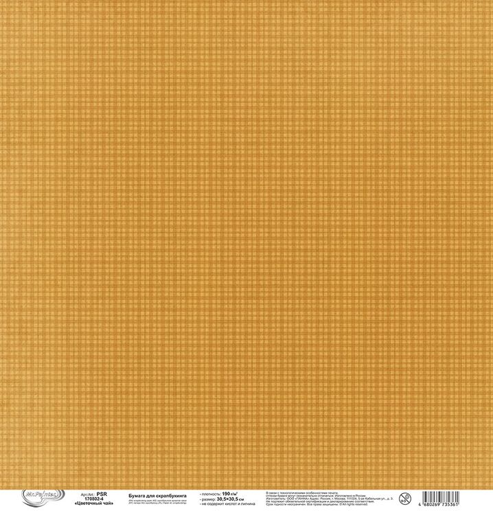 Бумага для скрапбукинга «Цветочный чай», 190 г/м2, 30,5x30,5 см, 10 шт., Mr.Painter — картинка 3