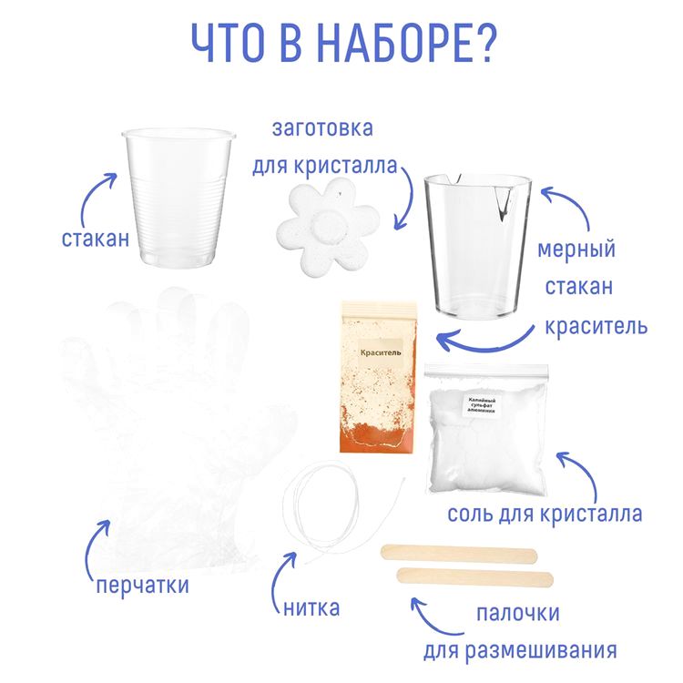 Набор для выращивания кристаллов «Цветок оранжевый», Bumbaram — картинка 2