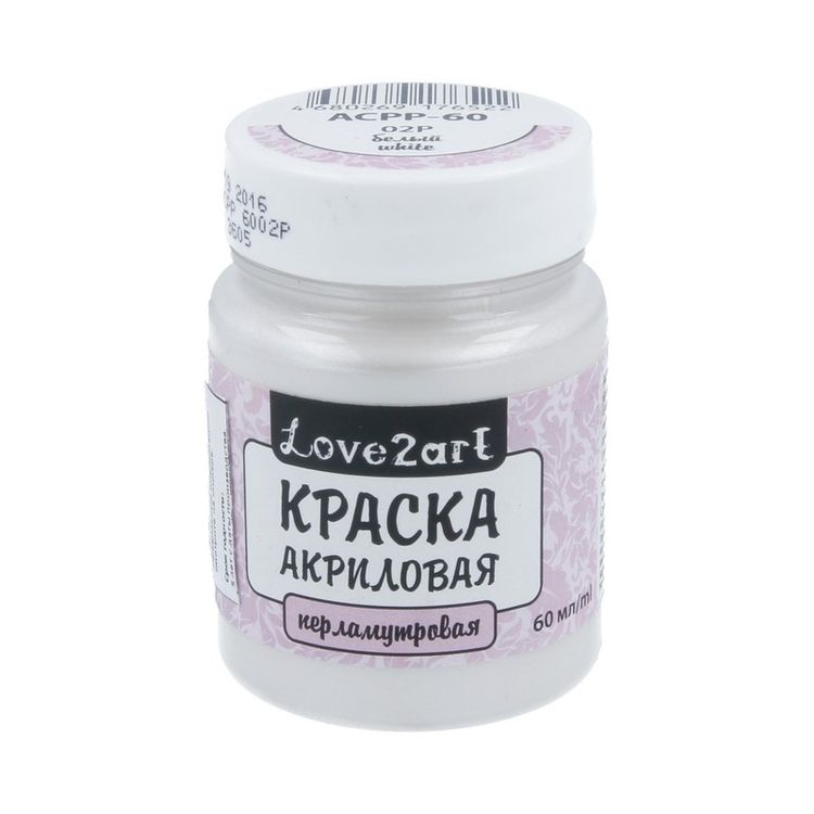 Краска акриловая Love2art перламутровая (Белый), 60 мл