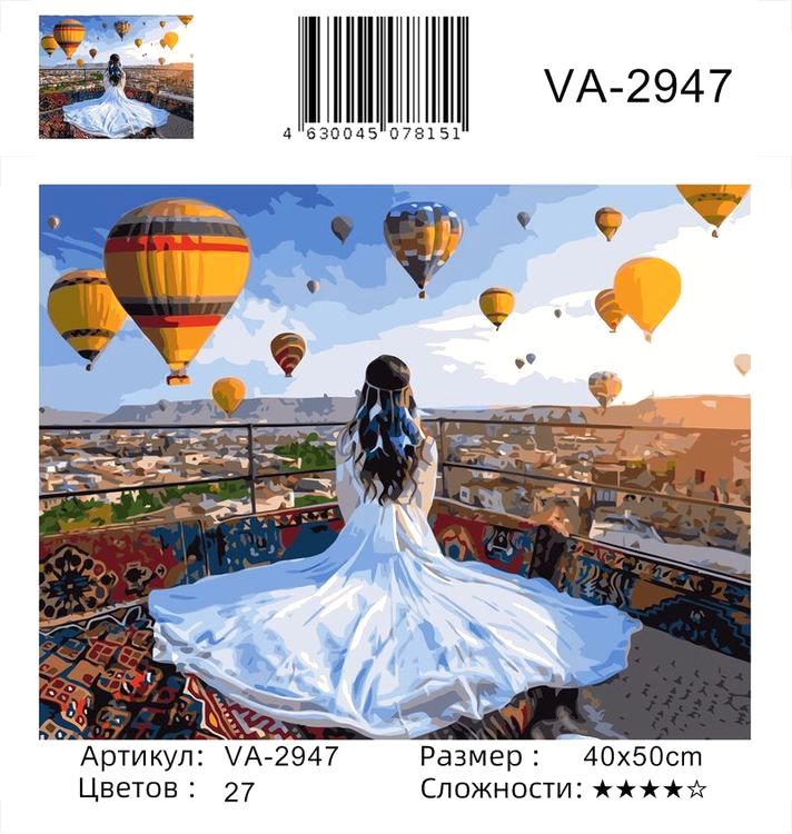 Картина по номерам «Белое платье» — картинка 2