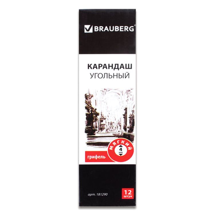 Карандаш угольный BRAUBERG ART CLASSIC, 1 шт., мягкий, круглый, корпус черный, заточенный — картинка 2
