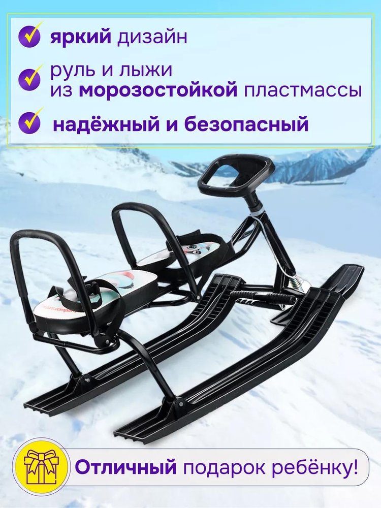 Снегокат детский 503 TWINS BABY со спинкой для двоих Панды — картинка 3