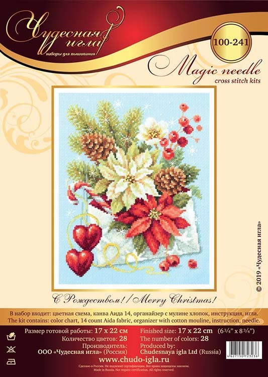 Набор для вышивания «С Рождеством!» — картинка 4