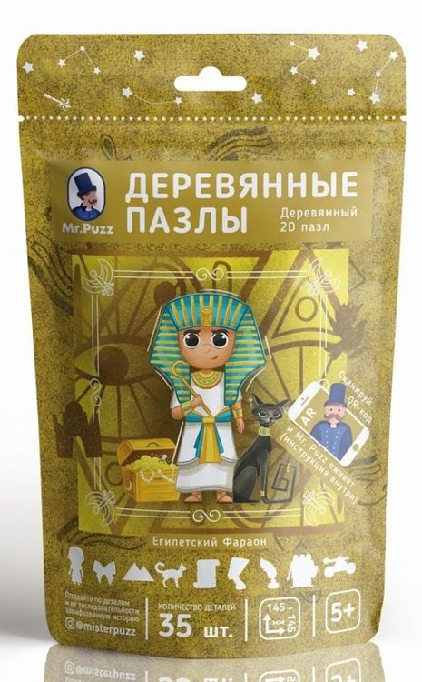 Интерактивные деревянные пазлы Mr.Puzz «Египетский Фараон» — картинка 6